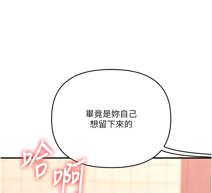 第112話-來看教授被當母狗遛吧!
