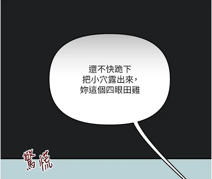 第112話-來看教授被當母狗遛吧!