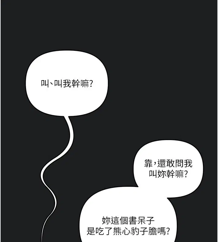 第113話