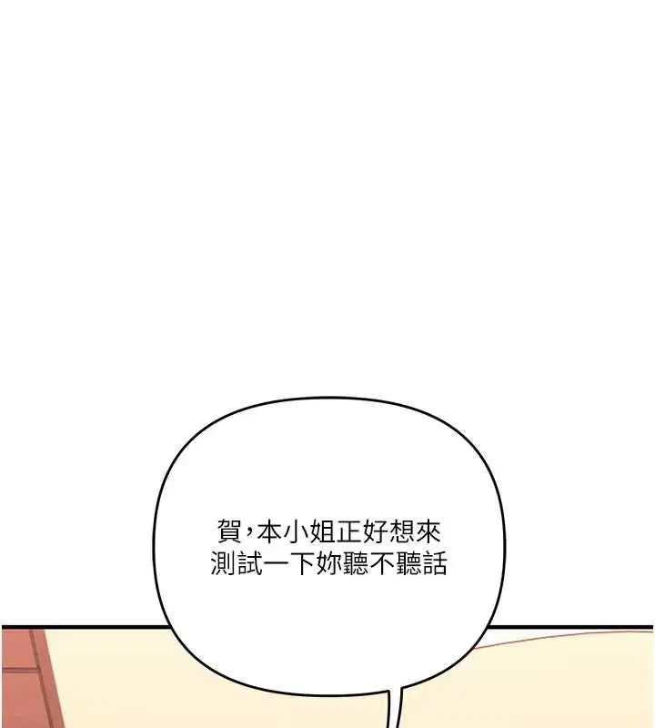 第113話-真人春宮開播啦~