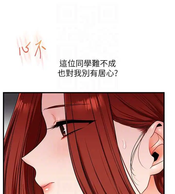 第113話-真人春宮開播啦~