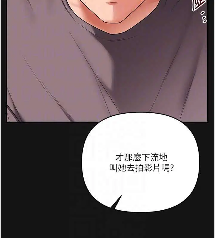 第114話-雙淫魔的秘密交易