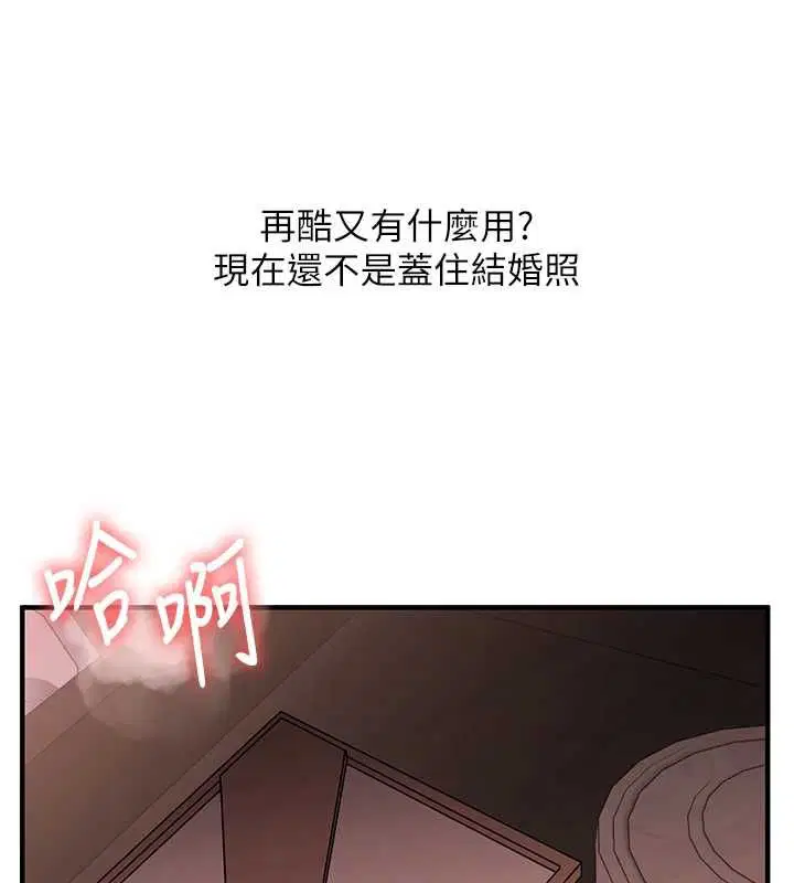 第114話-雙淫魔的秘密交易