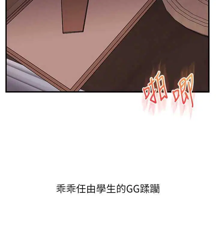 第114話-雙淫魔的秘密交易