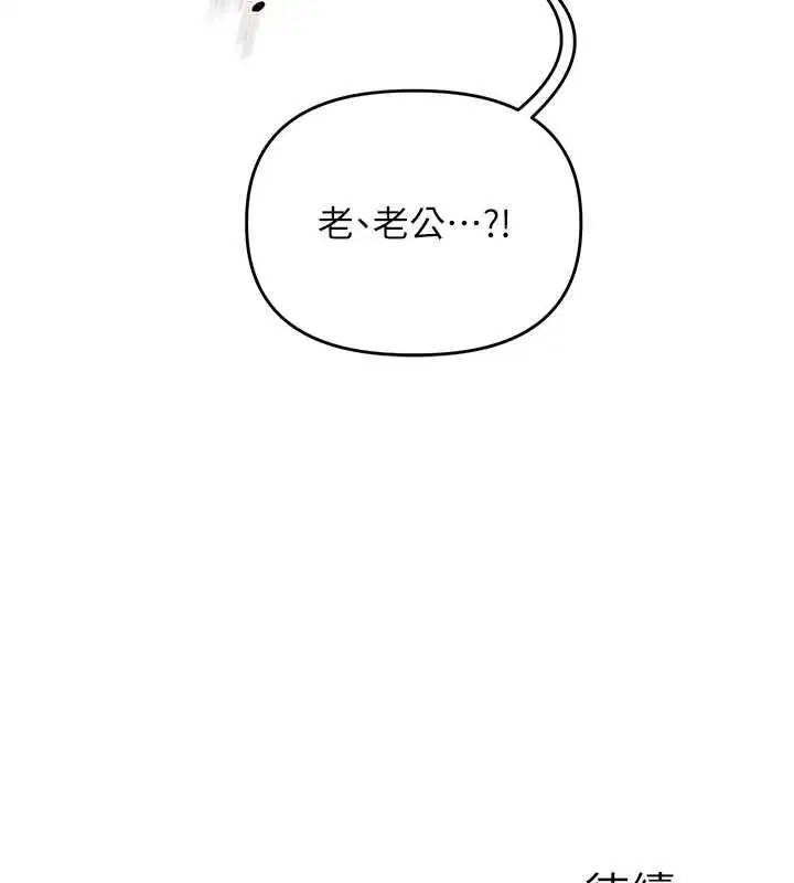 第114話-雙淫魔的秘密交易