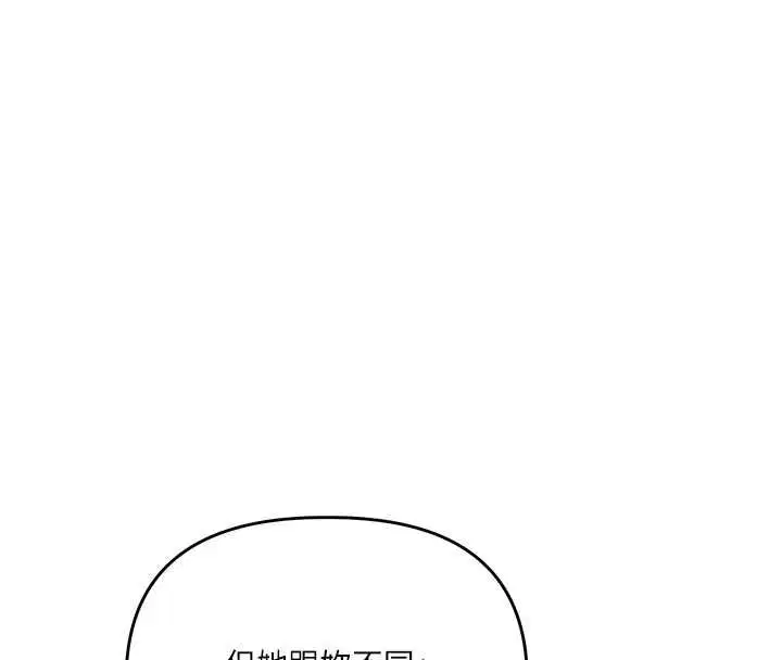 第114話-雙淫魔的秘密交易
