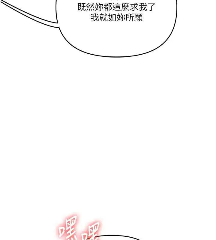 第114話-雙淫魔的秘密交易
