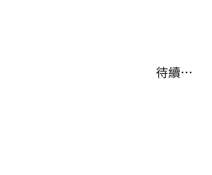 第115話-小鮮肉精華新鮮直送
