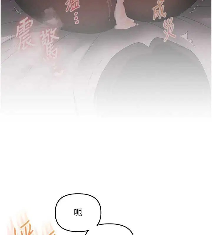 第116話-變調的結婚誓言