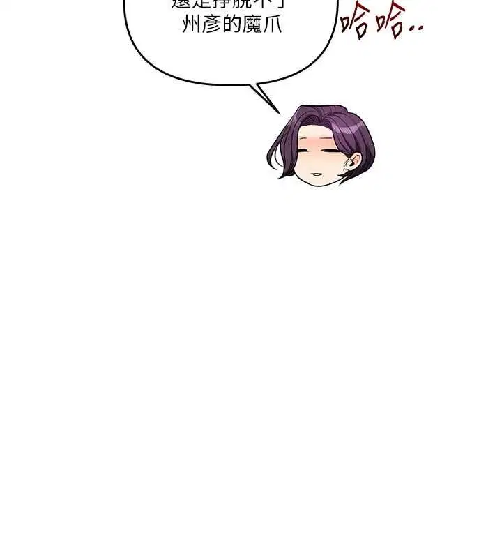 第116話-變調的結婚誓言