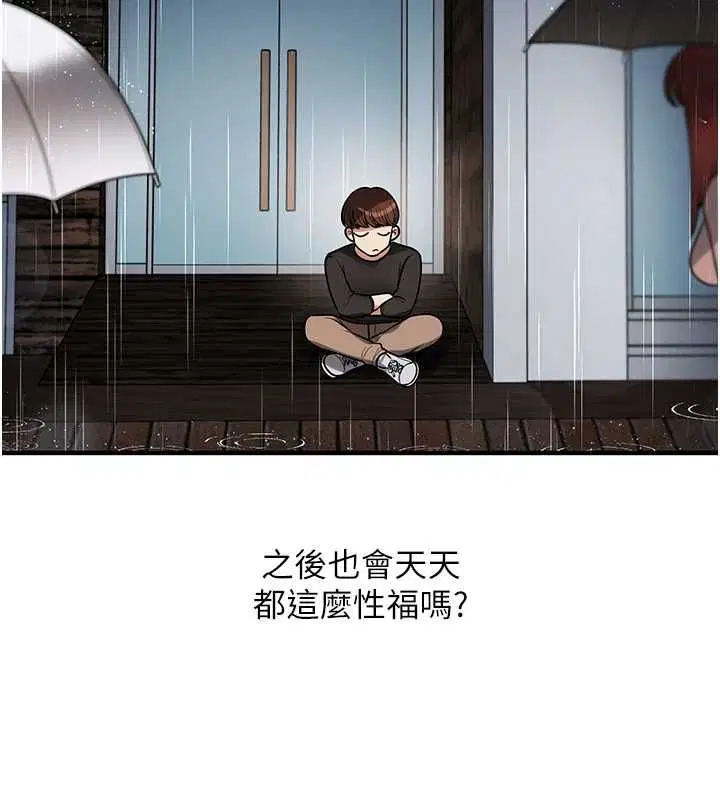 第116話-變調的結婚誓言