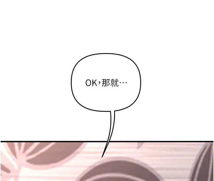第116話-變調的結婚誓言