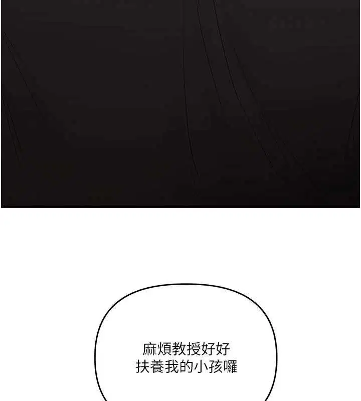 第116話-變調的結婚誓言
