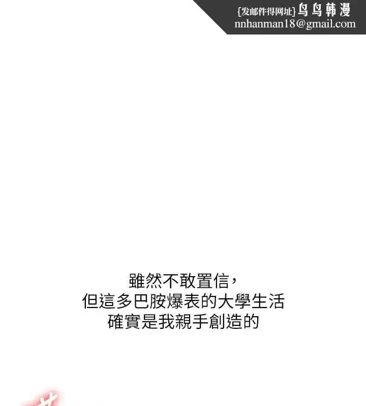 第117話-解鎖野砲新地點