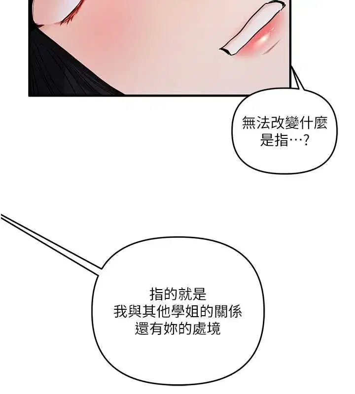 第117話-解鎖野砲新地點