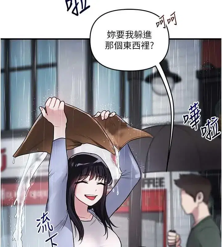 第117話-解鎖野砲新地點
