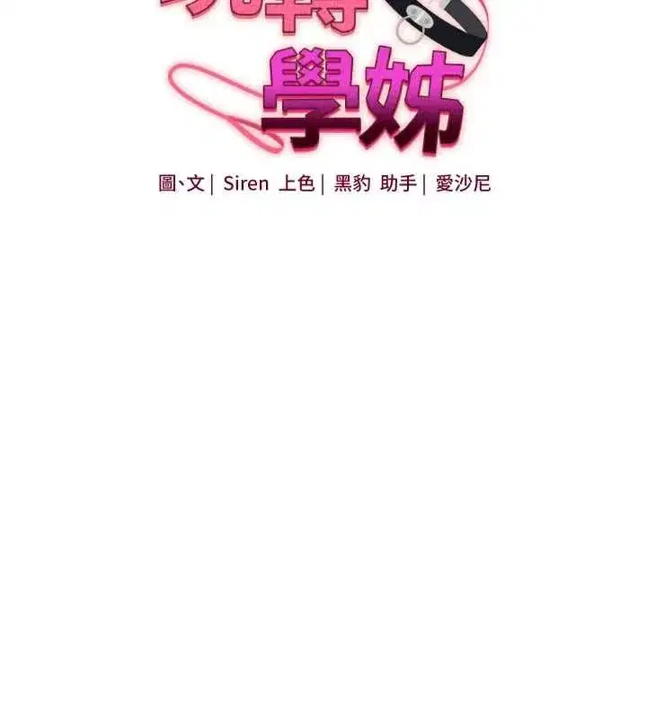 第117話-解鎖野砲新地點