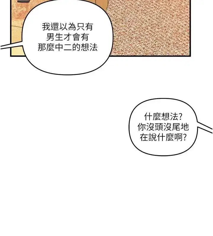 第117話-解鎖野砲新地點