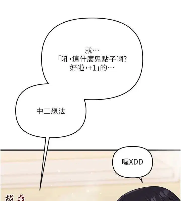 第117話-解鎖野砲新地點