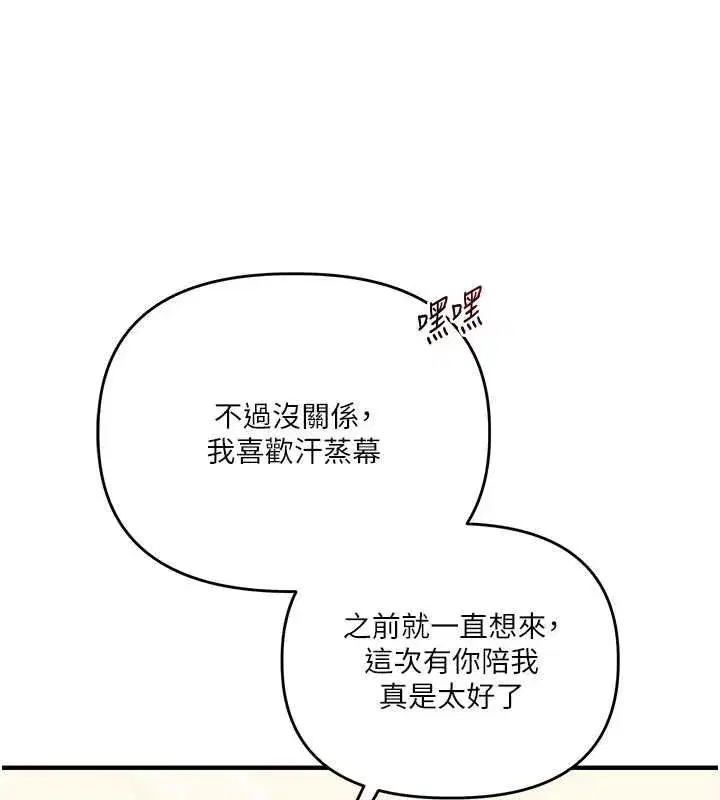 第117話-解鎖野砲新地點