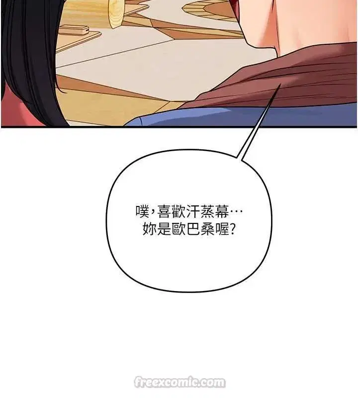 第117話-解鎖野砲新地點
