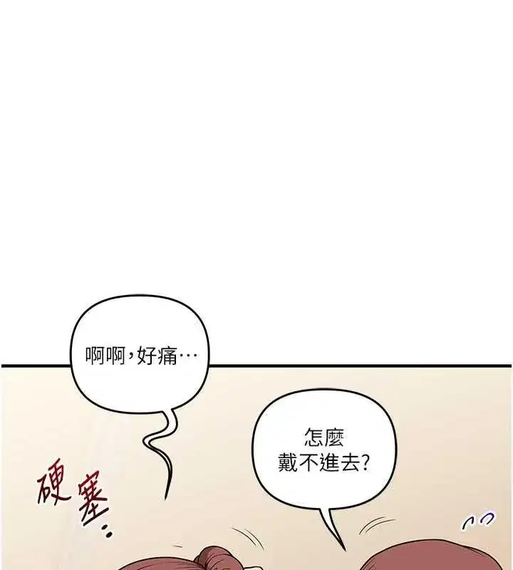 第117話-解鎖野砲新地點