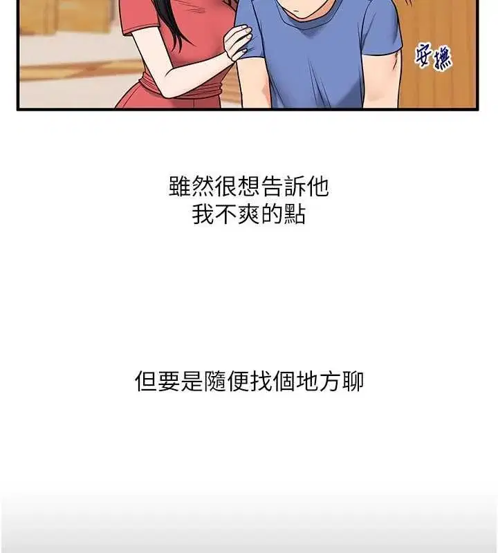 第117話-解鎖野砲新地點
