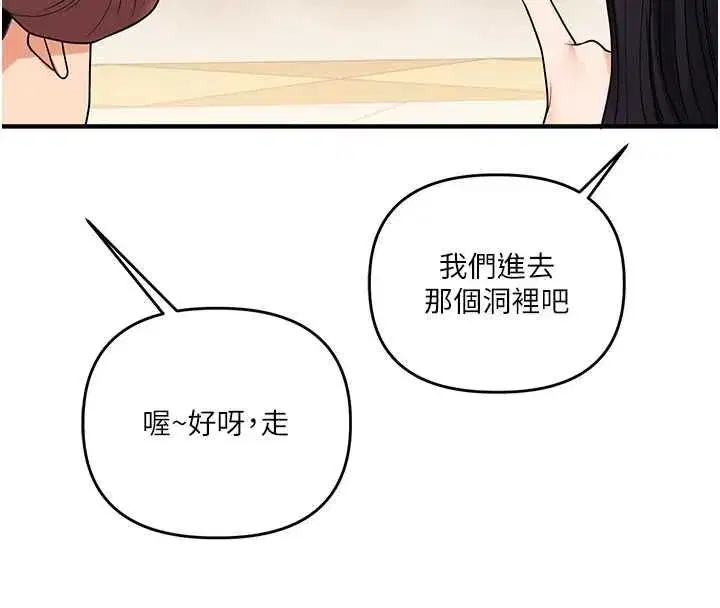 第117話-解鎖野砲新地點