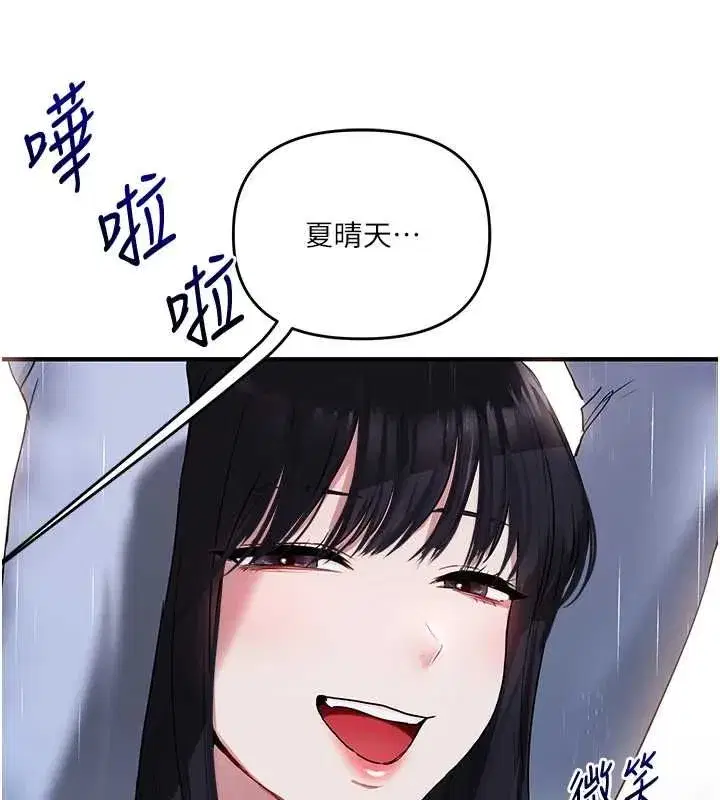 第117話-解鎖野砲新地點