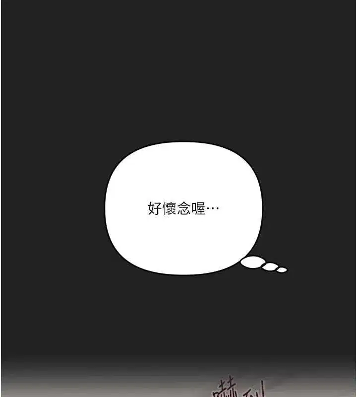第117話-解鎖野砲新地點