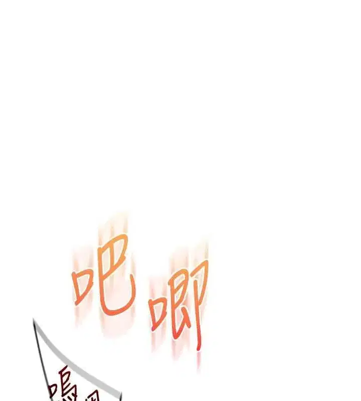 第118話-清算砲友時間到!