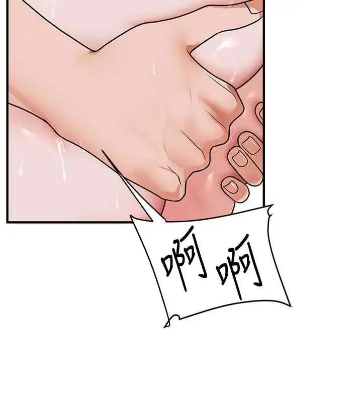 第118話-清算砲友時間到!