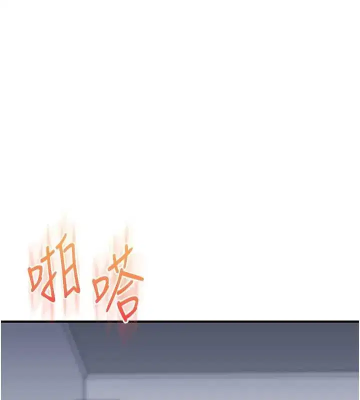 第118話-清算砲友時間到!