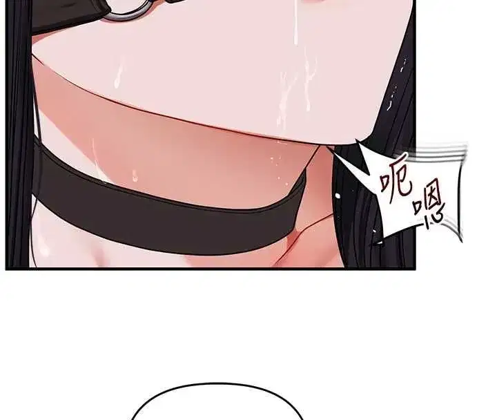 第118話-清算砲友時間到!