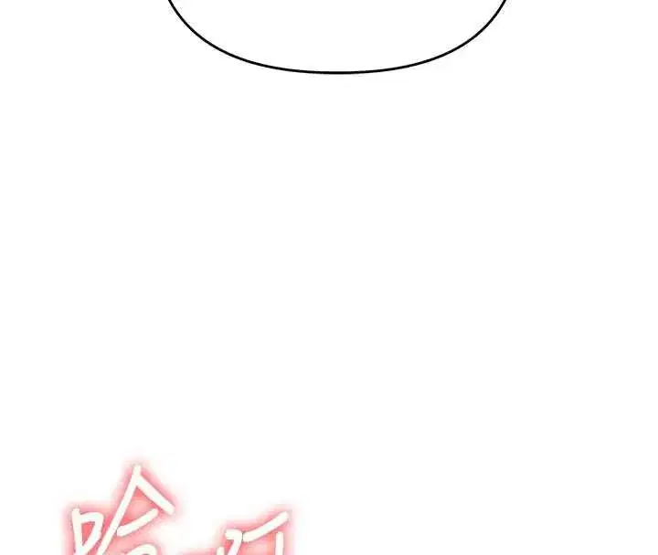 第118話-清算砲友時間到!