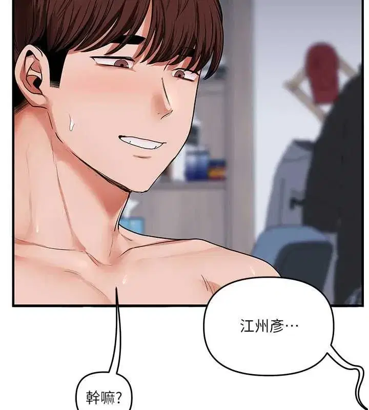 第118話-清算砲友時間到!