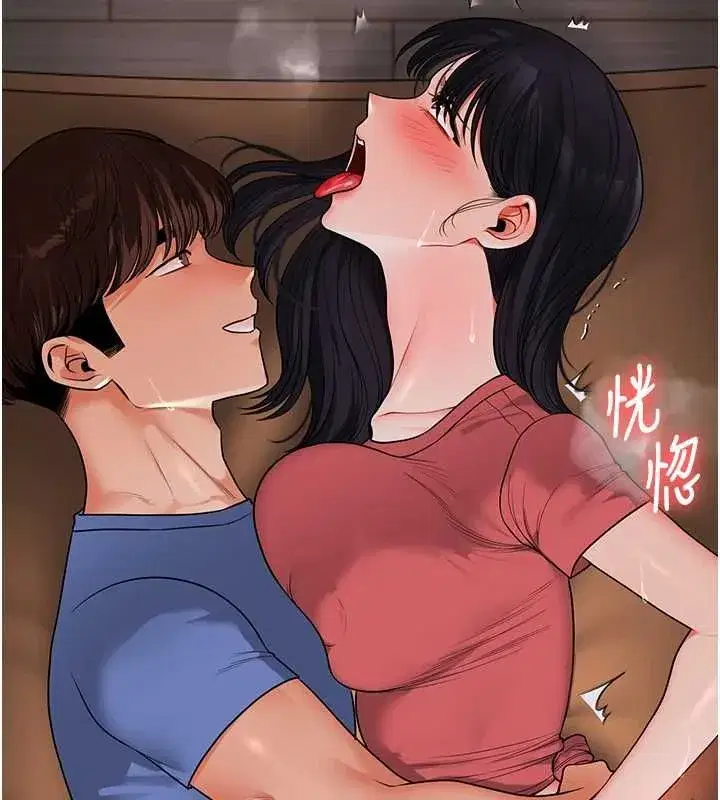 第118話-清算砲友時間到!