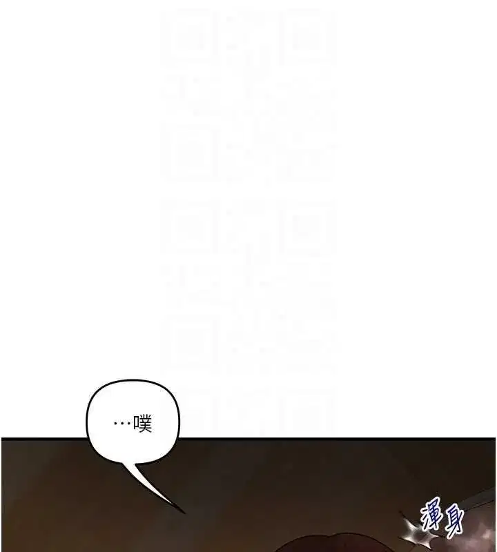 第118話-清算砲友時間到!