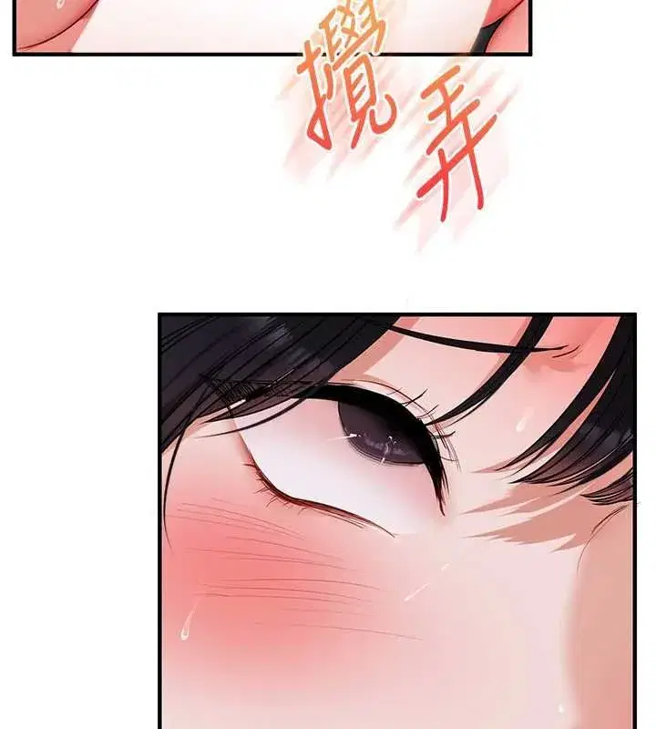 第118話-清算砲友時間到!
