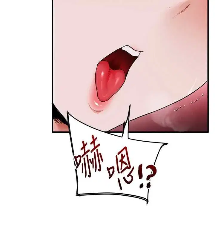 第118話-清算砲友時間到!