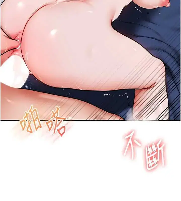 第118話-清算砲友時間到!