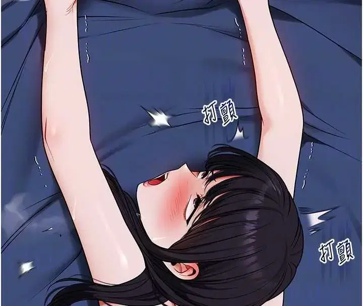 第118話-清算砲友時間到!