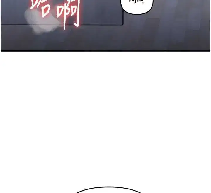 第118話-清算砲友時間到!