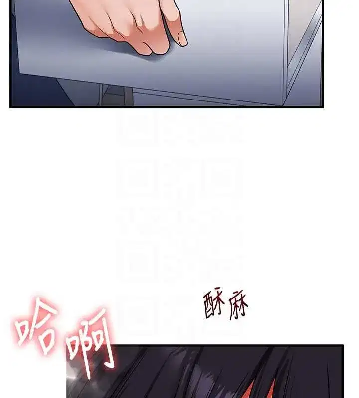 第118話-清算砲友時間到!