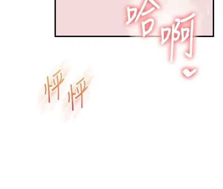 第119話-當我一輩子的性奴吧