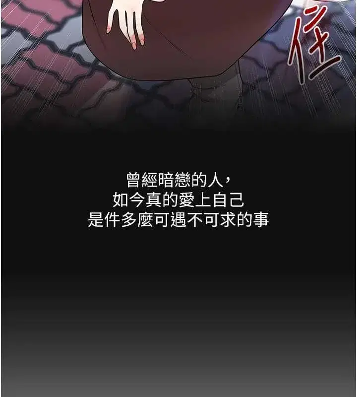 第119話-當我一輩子的性奴吧
