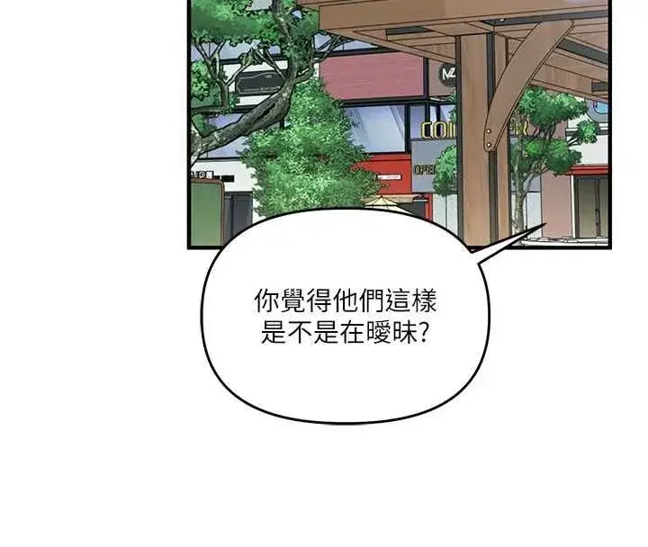 第119話-當我一輩子的性奴吧