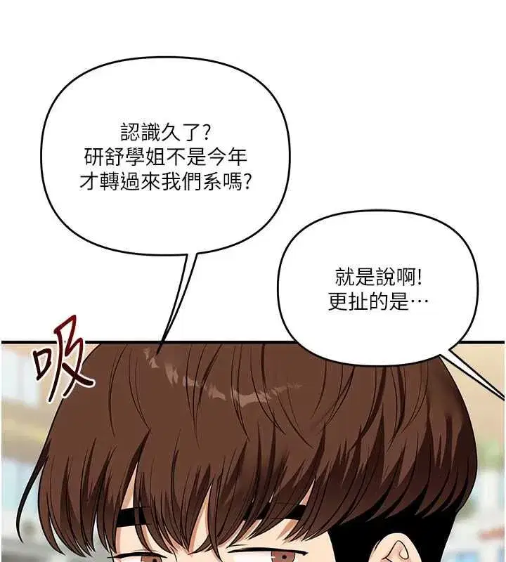 第119話-當我一輩子的性奴吧