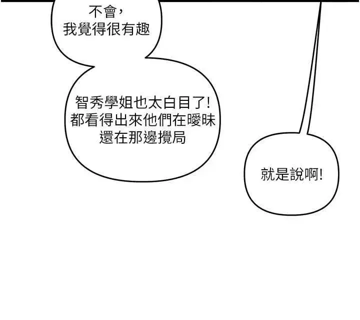 第119話-當我一輩子的性奴吧