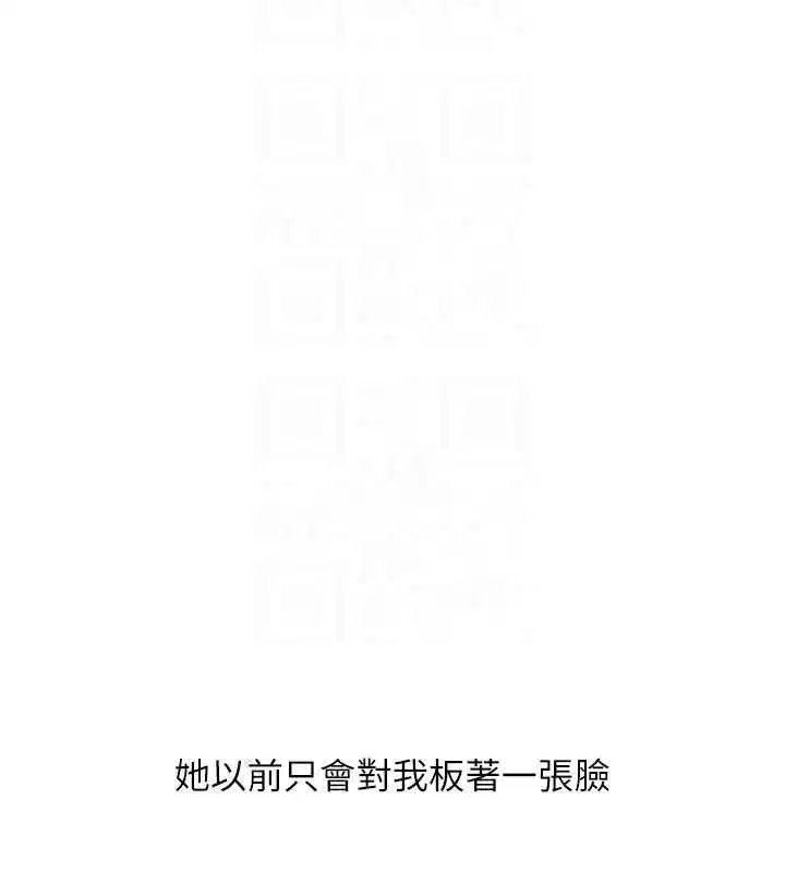 第119話-當我一輩子的性奴吧